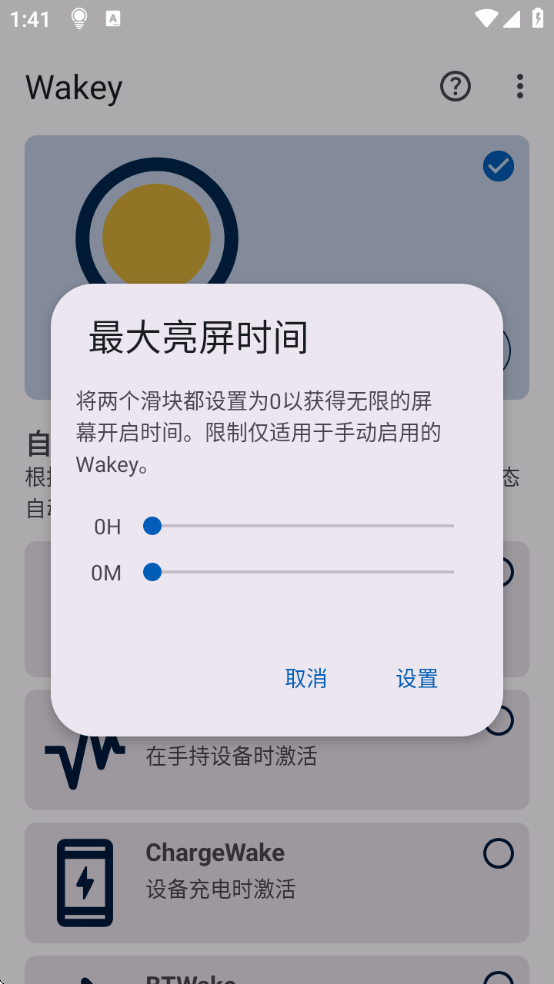 WakeyĻ