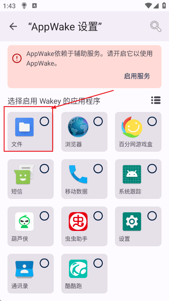 WakeyĻ