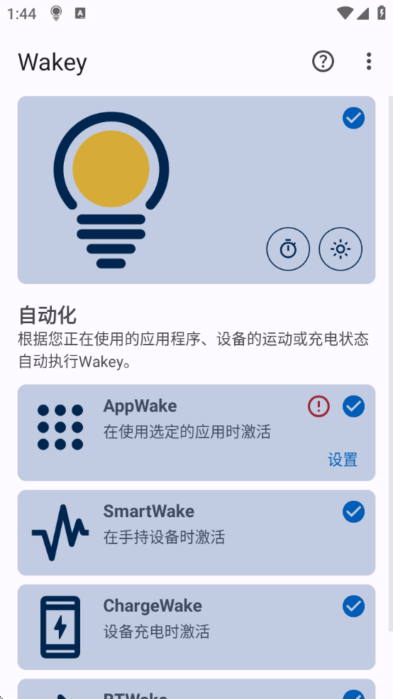 WakeyĻ