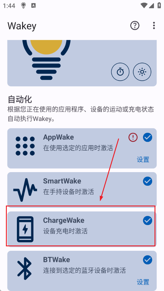 WakeyĻ