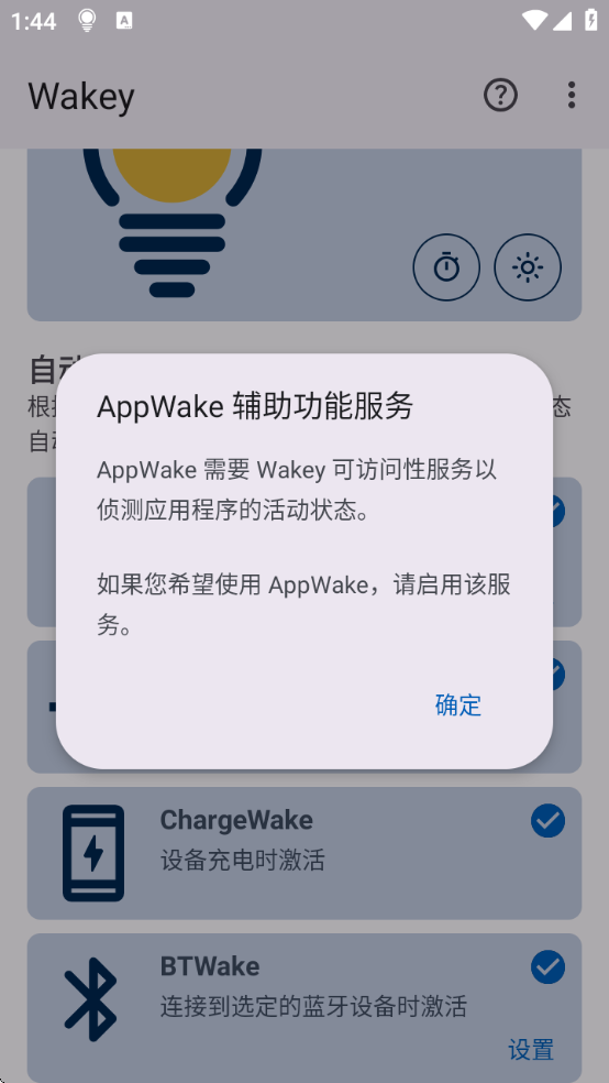 WakeyĻ