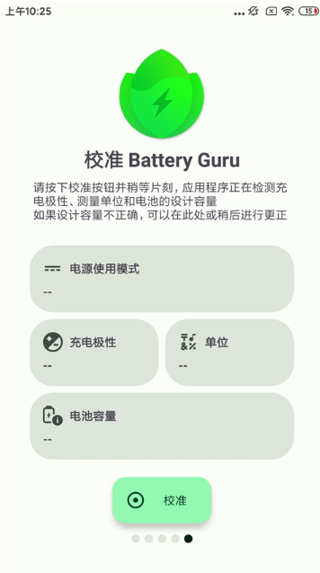 Battery Guruapp