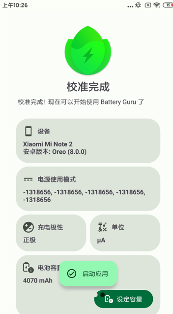 Battery Guruapp