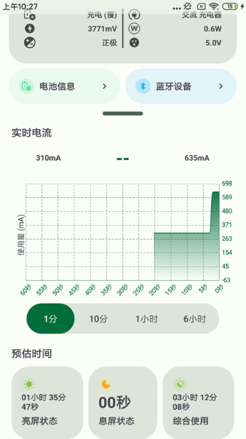 Battery Guruapp