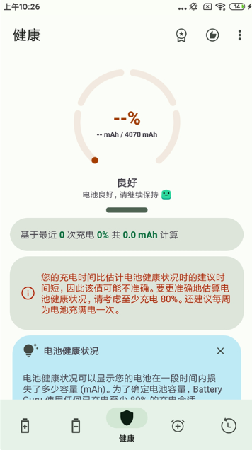 Battery Guruapp