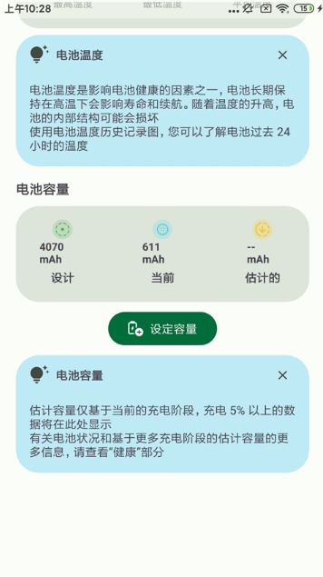 Battery Guruapp
