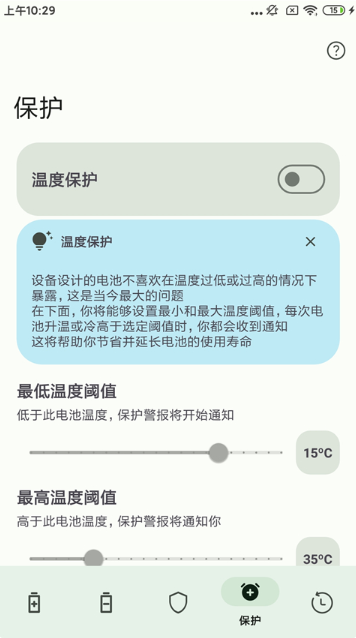 Battery Guruapp