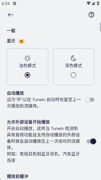 TuneIn Radio Pro(ֻ̨)߼