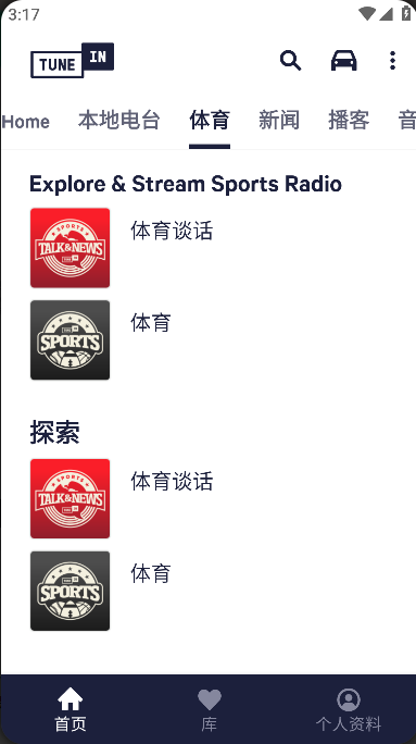 TuneIn Radio Pro(ֻ̨)߼