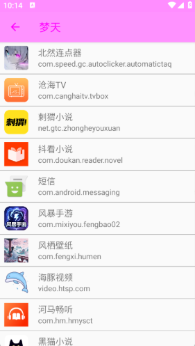 app(8.0)