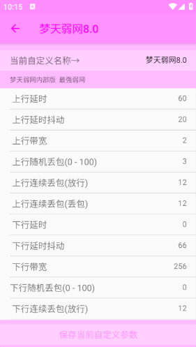 app(8.0)