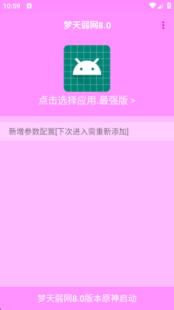 app(8.0)