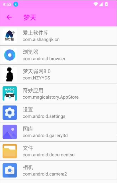 app(8.0)
