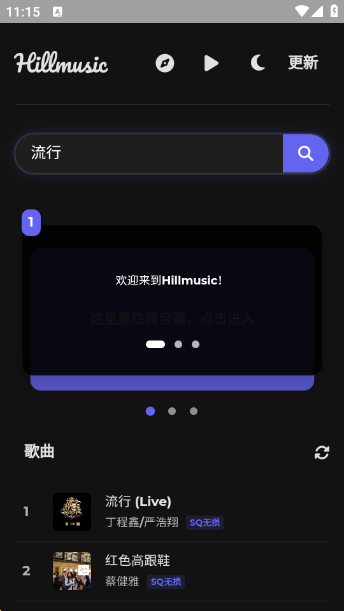 ɽHillmusicعapp
