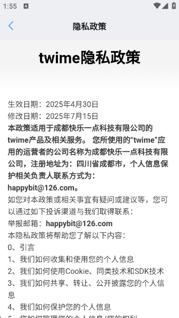 twimeapp