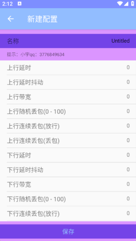 С11.0app