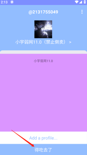С11.0app