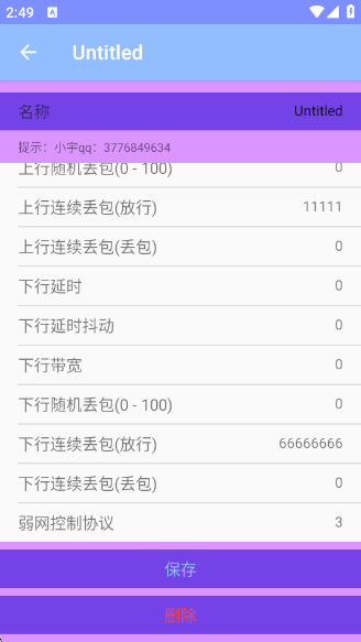 С11.0app