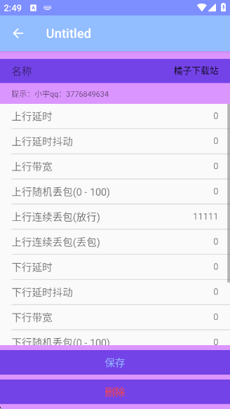С11.0app