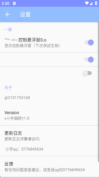 С11.0app