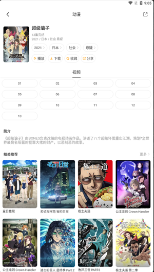 涯app°(涯)