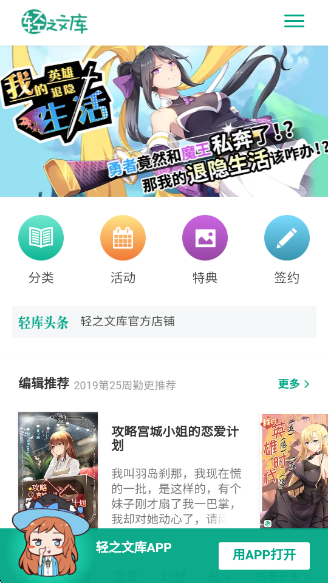 wenku8ٷ(С˵Ŀ)