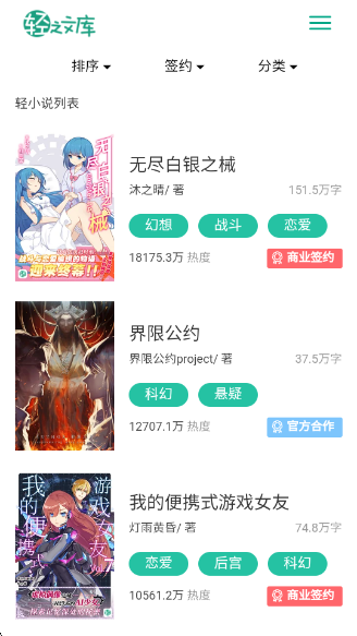 wenku8ٷ(С˵Ŀ)