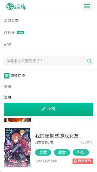 wenku8ٷ(С˵Ŀ)