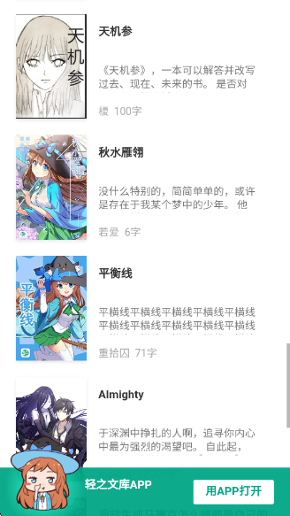 wenku8ٷ(С˵Ŀ)