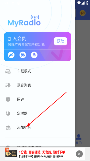 MyRadioapp