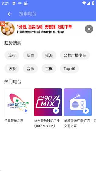 MyRadioapp