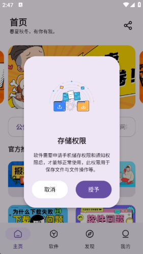 app