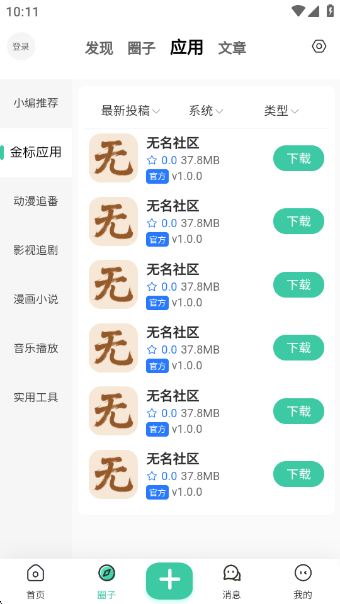 appv1.0.0 ׿