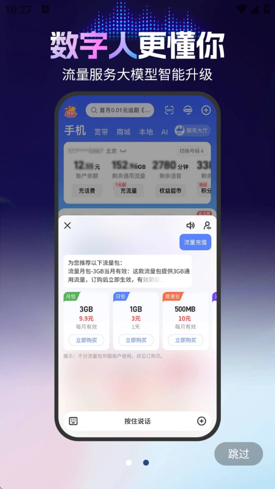 Ӫҵapp°汾ذװ(й)v12.2.0 ٷ