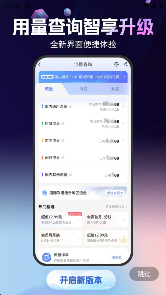 Ӫҵapp°汾ذװ(й)v12.2.0 ٷ