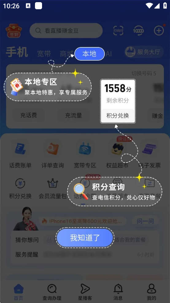 Ӫҵapp°汾ذװ(й)v12.2.0 ٷ