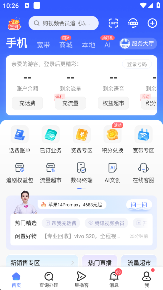 Ӫҵapp°汾ذװ(й)v12.2.0 ٷ