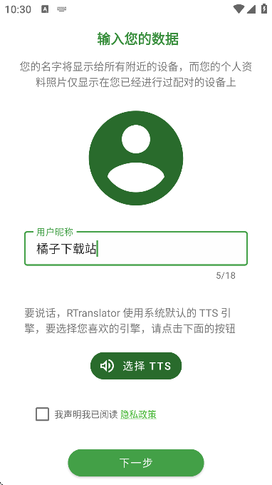 rtranslator׿°v2.1.4 ֻ
