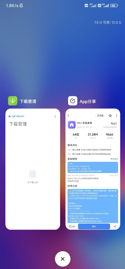HyperOSϵͳذ׿vRELEASE-5.39.45.11261-07021937 °