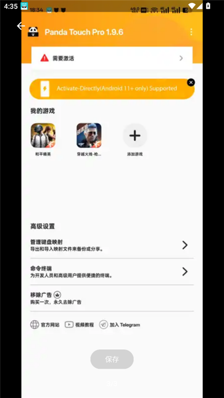Panda Touch Pro°汾ذװv7.8.5 ٷ