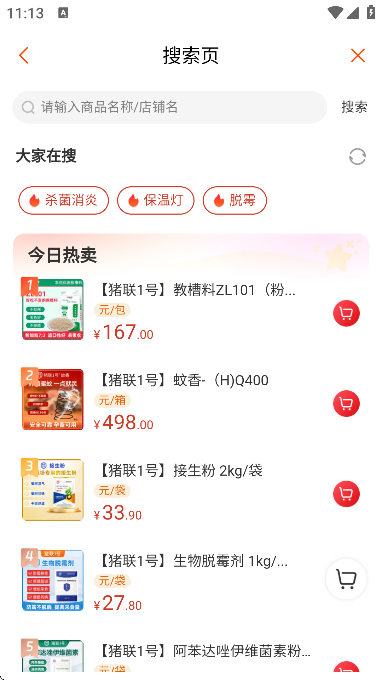 ũͨذװֻv9.8.5 ׿