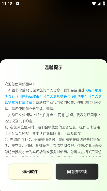 Ȧappֻv1.3.4 ׿