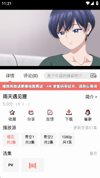 Fanٷv1.0.1 ׿