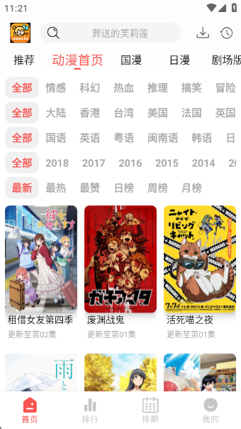 Fanٷv1.0.1 ׿