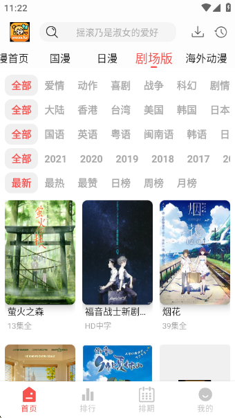 Fanٷv1.0.1 ׿