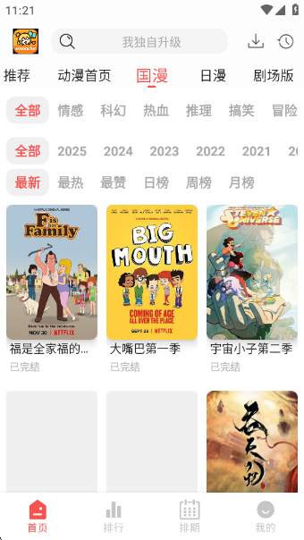 Fanٷv1.0.1 ׿