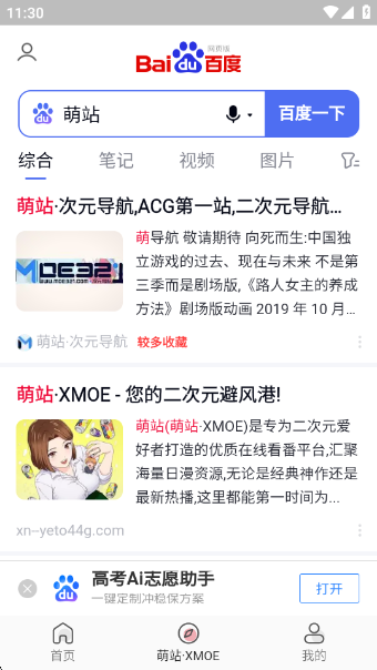 վxmoe°v1.0.2 ׿