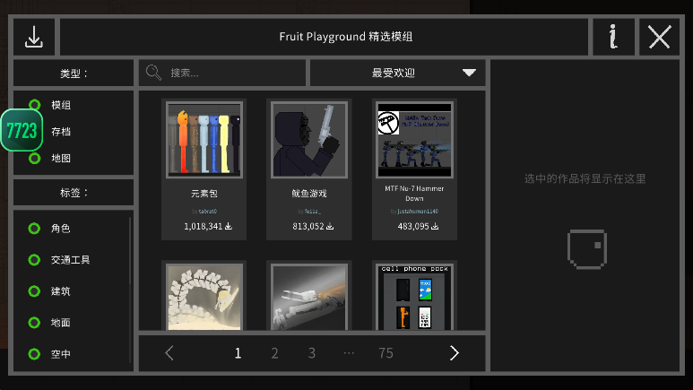 ˮֳģ°v0.2.6.1 ׿