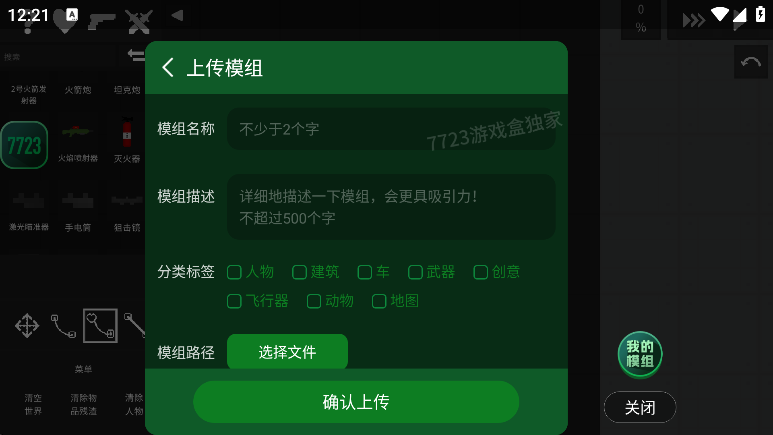 ˮֳģ°v0.2.6.1 ׿