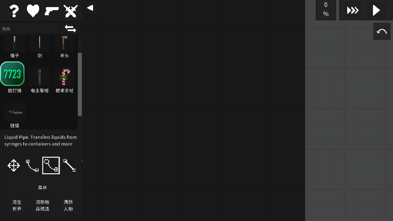 ˮֳģ°v0.2.6.1 ׿